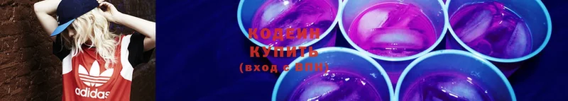 Кодеин Purple Drank Родники